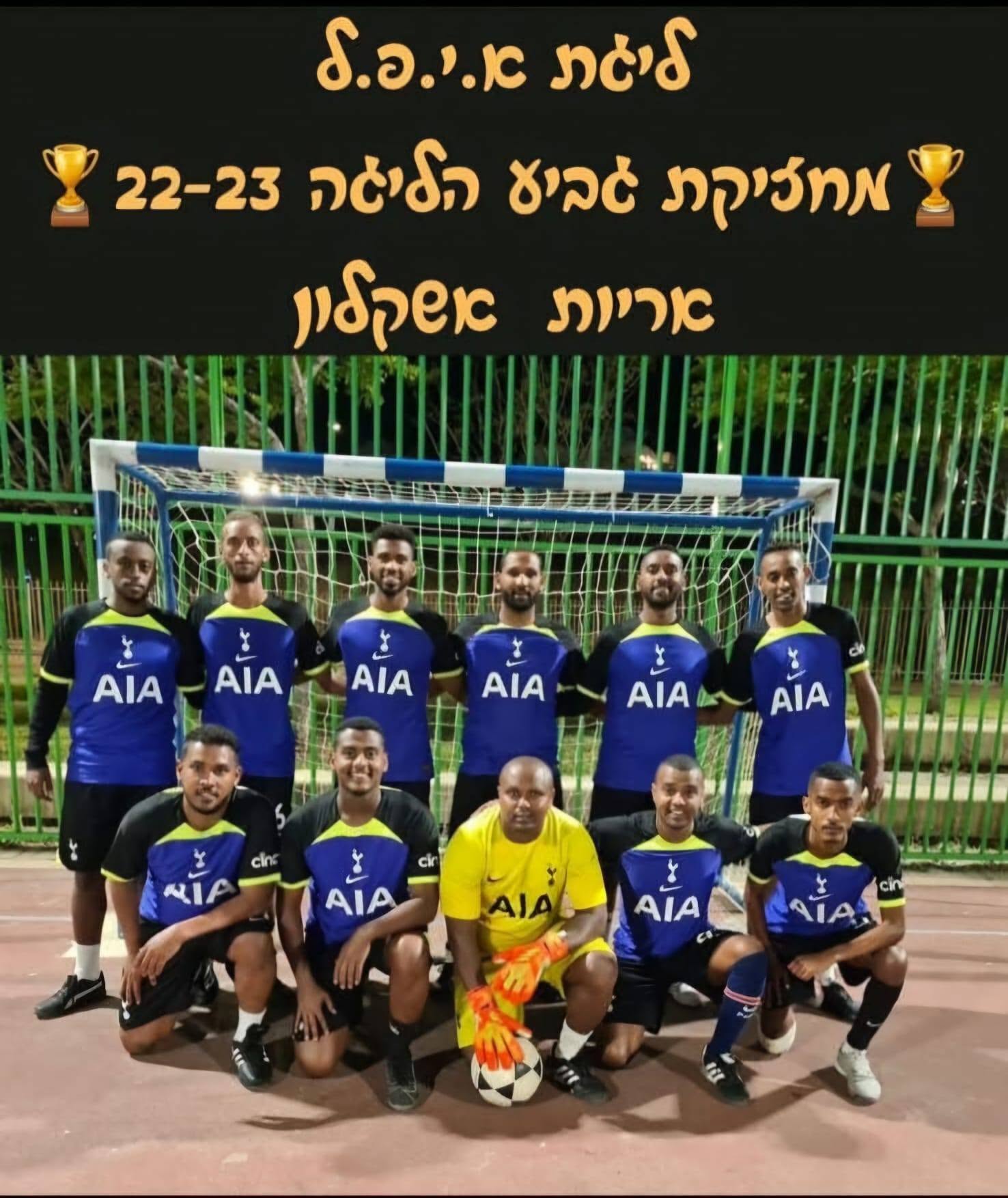 גביע הליגה 22-23